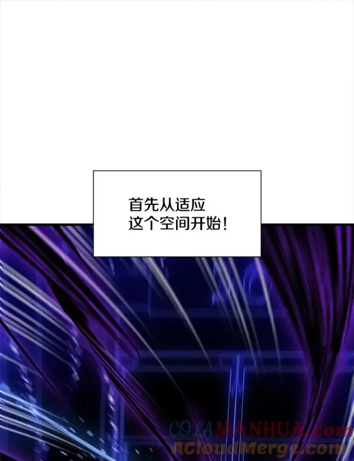 漫画《新手关卡太难了》75.最后一间房第49张图