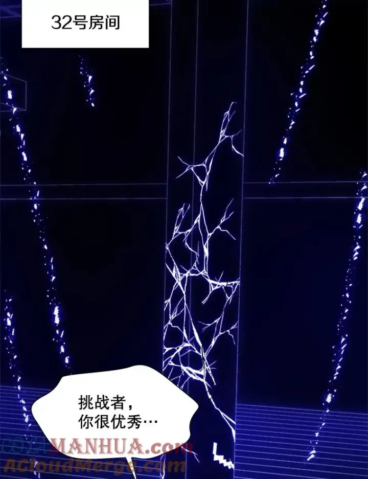 漫画《新手关卡太难了》75.最后一间房第53张图