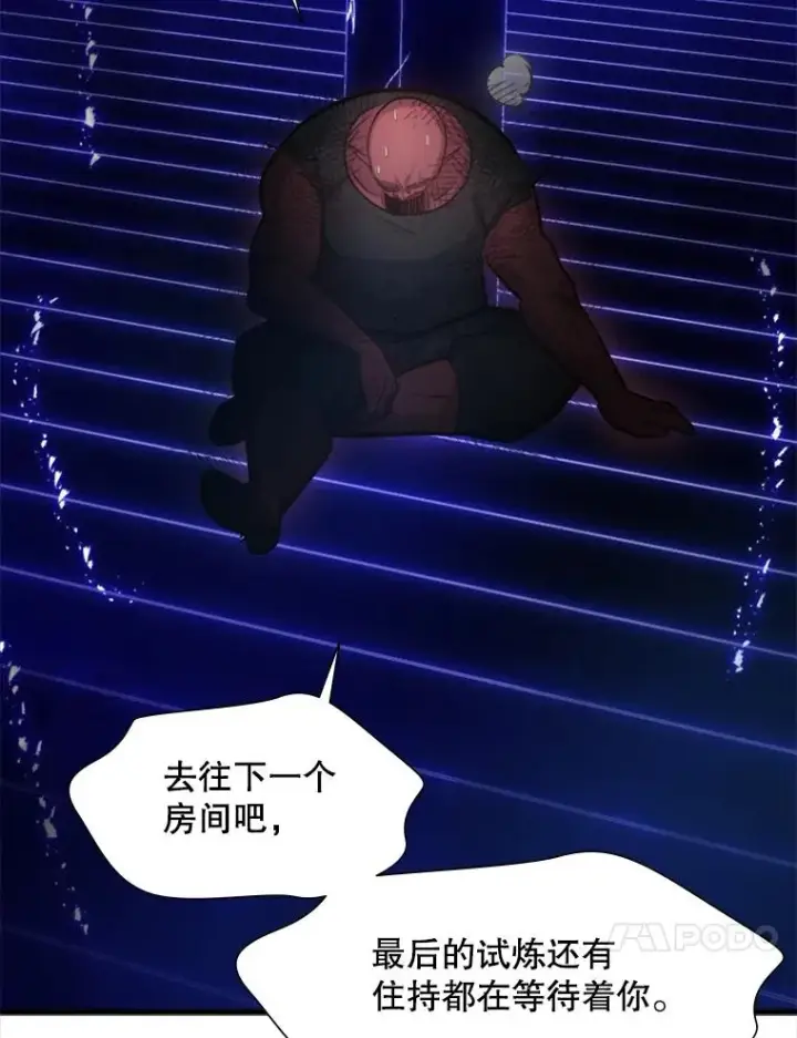 漫画《新手关卡太难了》75.最后一间房第54张图