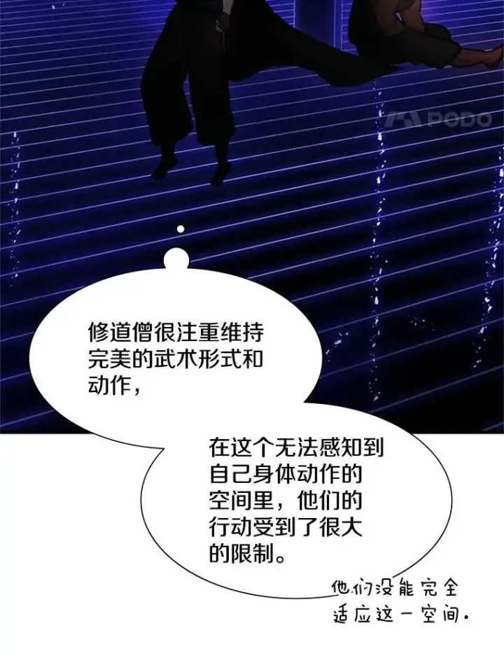 漫画《新手关卡太难了》75.最后一间房第58张图