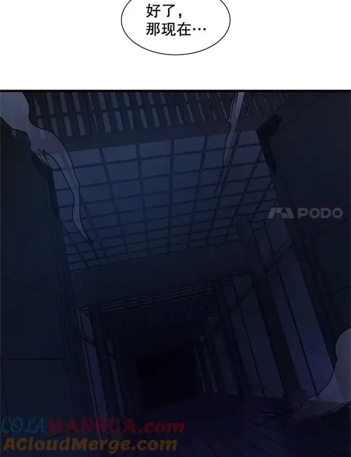 漫画《新手关卡太难了》75.最后一间房第61张图