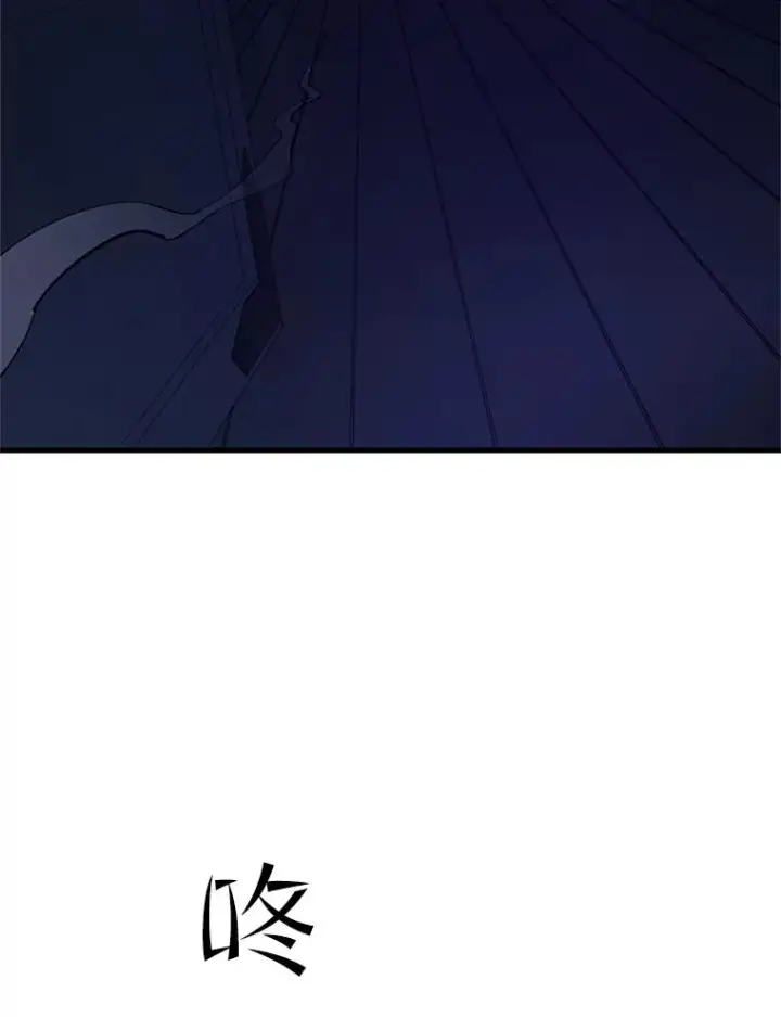 漫画《新手关卡太难了》75.最后一间房第62张图