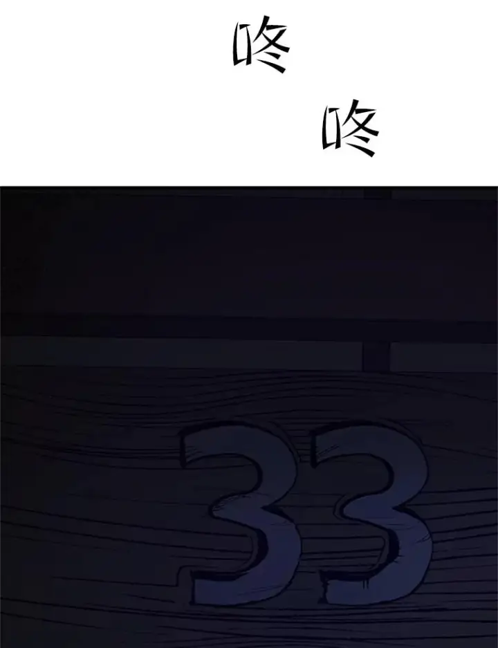 漫画《新手关卡太难了》75.最后一间房第63张图