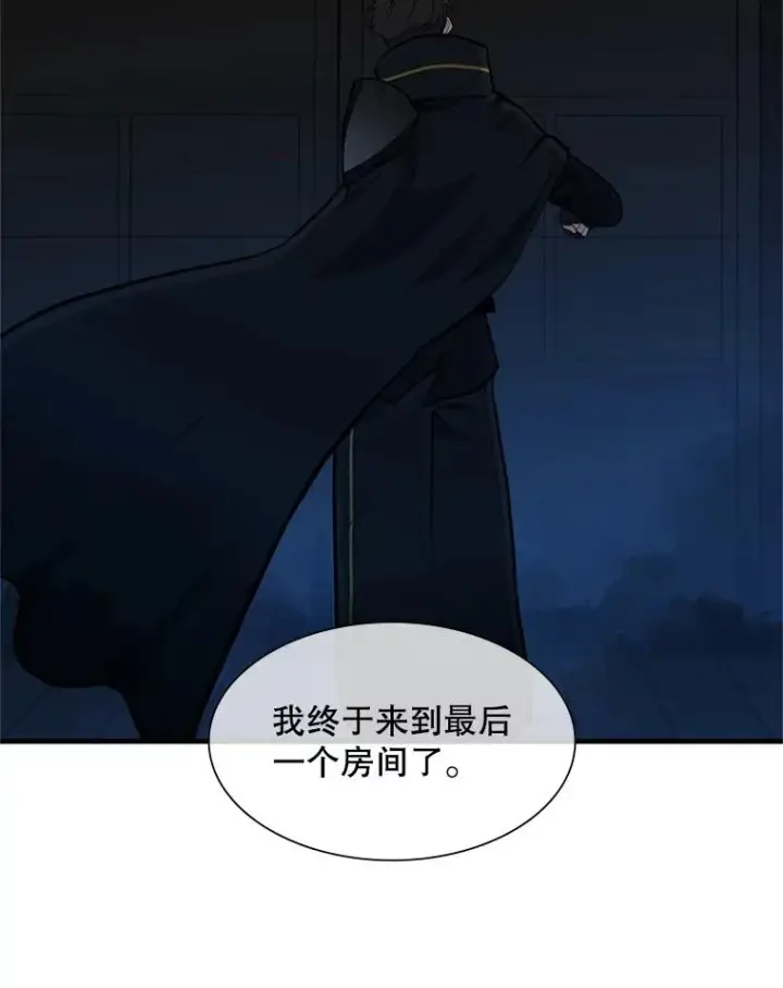 漫画《新手关卡太难了》75.最后一间房第66张图