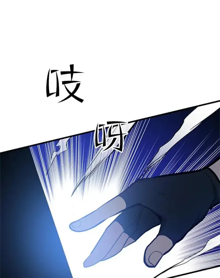 漫画《新手关卡太难了》75.最后一间房第67张图