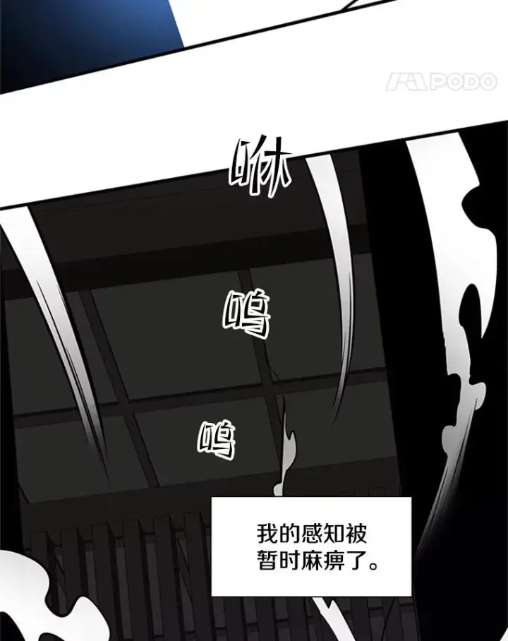 漫画《新手关卡太难了》75.最后一间房第68张图