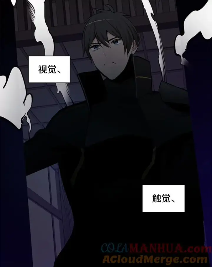 漫画《新手关卡太难了》75.最后一间房第69张图