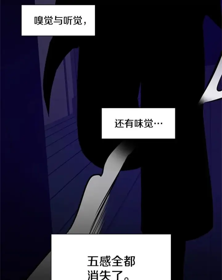 漫画《新手关卡太难了》75.最后一间房第70张图