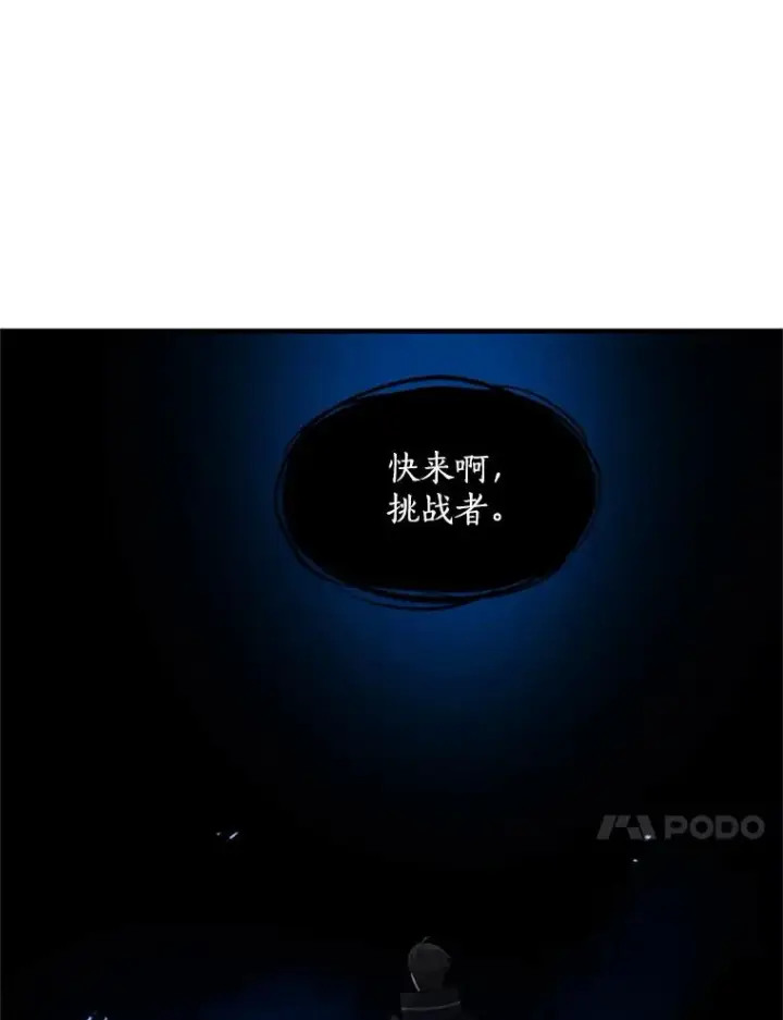 漫画《新手关卡太难了》75.最后一间房第74张图