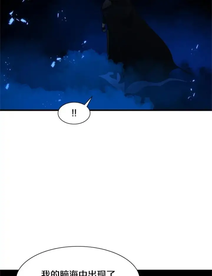 漫画《新手关卡太难了》75.最后一间房第75张图