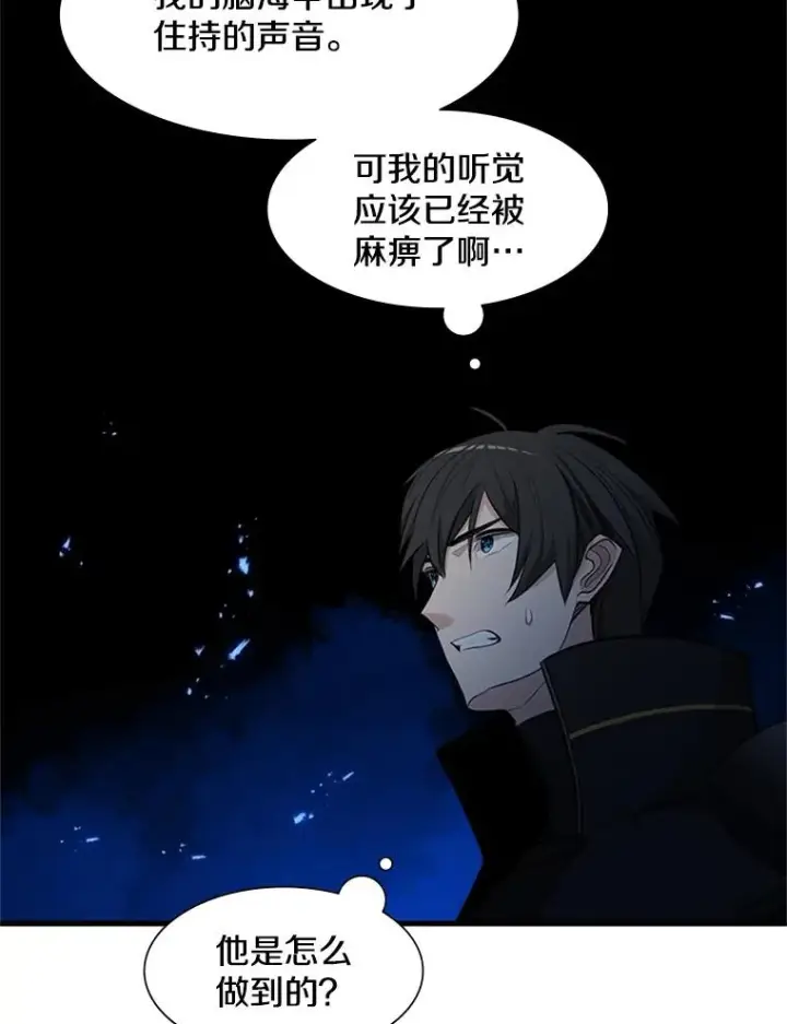漫画《新手关卡太难了》75.最后一间房第76张图