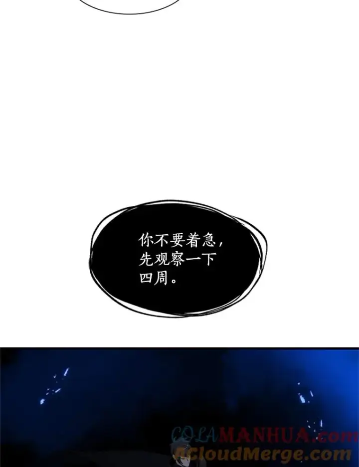 漫画《新手关卡太难了》75.最后一间房第77张图