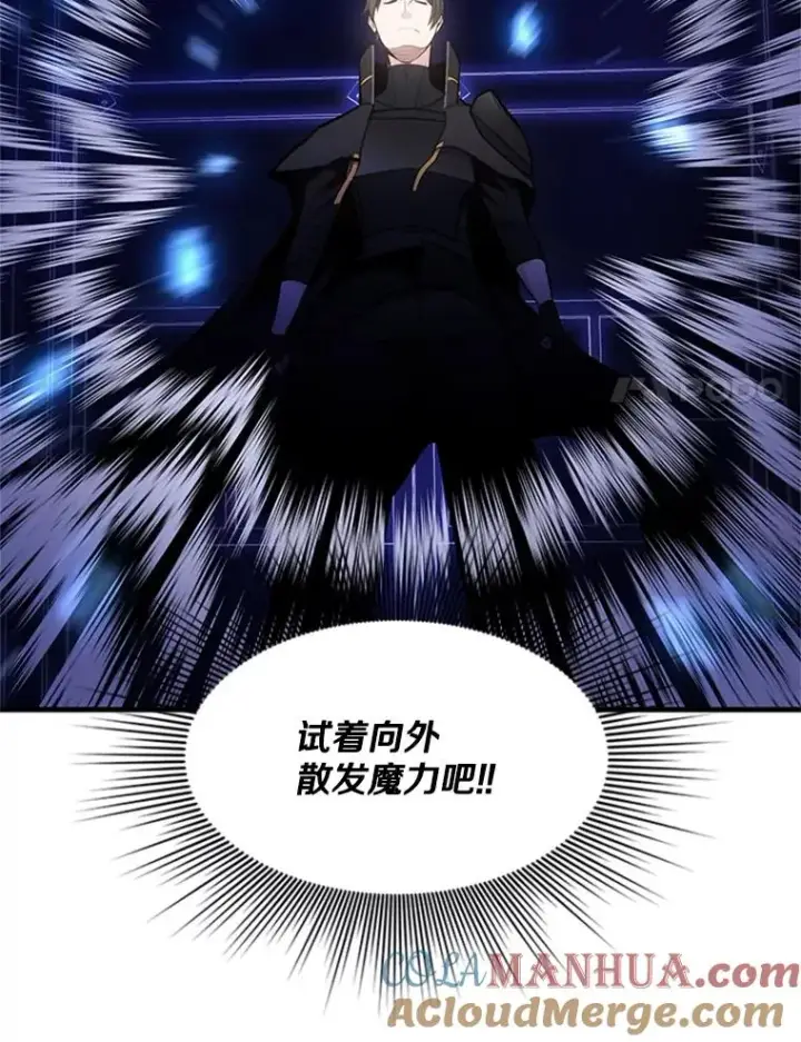 漫画《新手关卡太难了》75.最后一间房第81张图