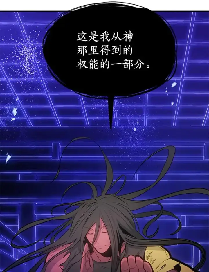 漫画《新手关卡太难了》75.最后一间房第86张图