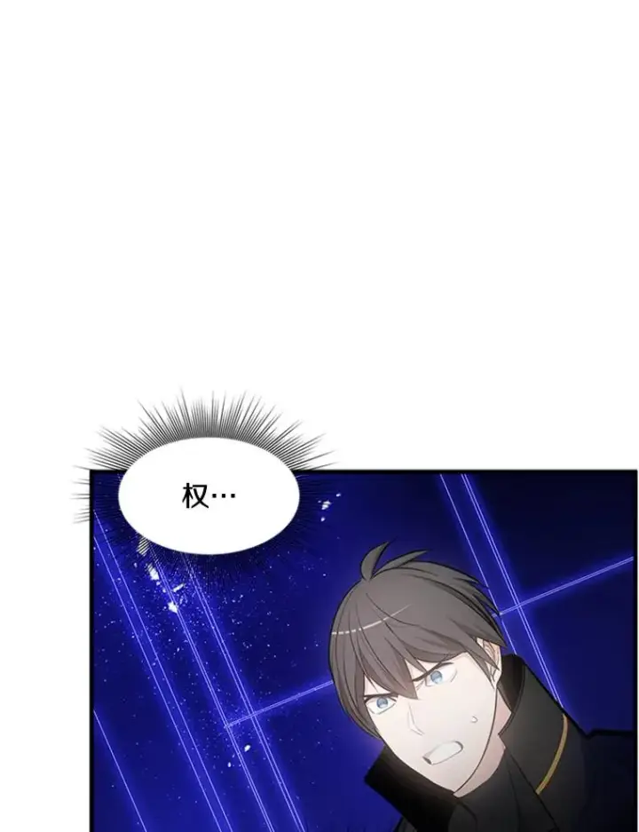 漫画《新手关卡太难了》75.最后一间房第88张图