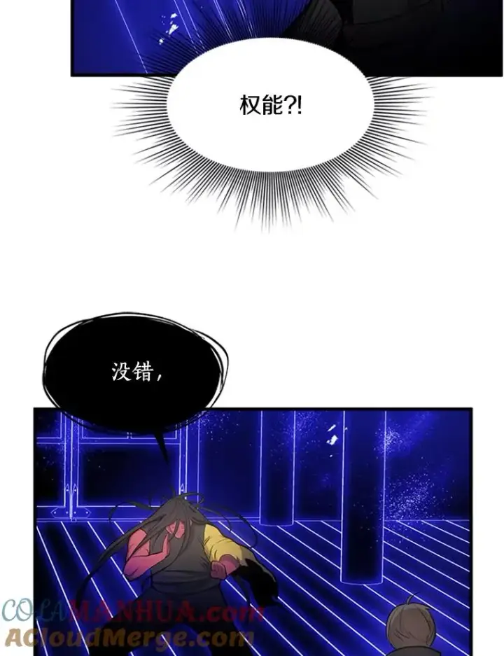 漫画《新手关卡太难了》75.最后一间房第89张图