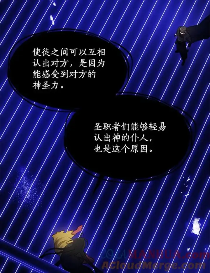 漫画《新手关卡太难了》75.最后一间房第93张图