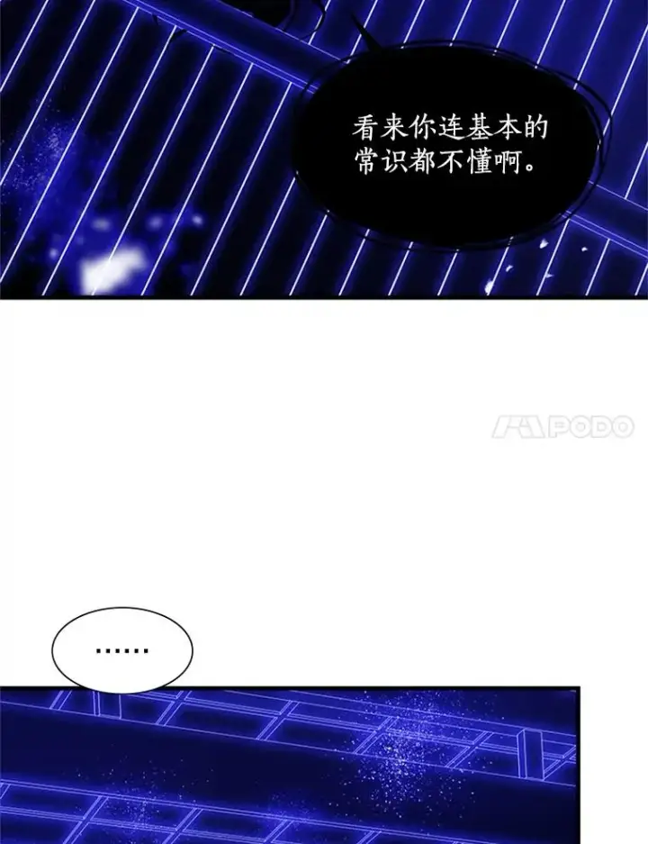 漫画《新手关卡太难了》75.最后一间房第94张图