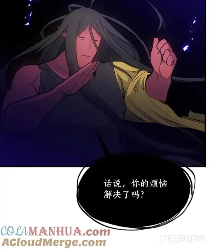 漫画《新手关卡太难了》75.最后一间房第97张图