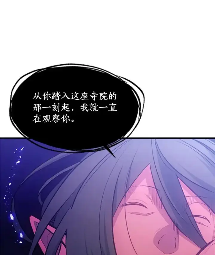 漫画《新手关卡太难了》75.最后一间房第98张图