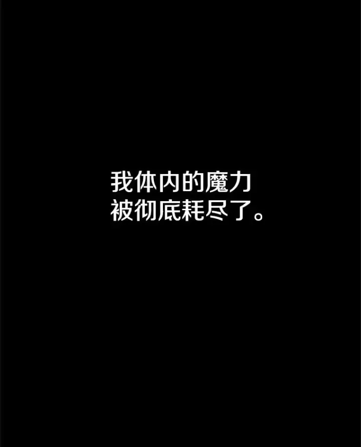 漫画《新手关卡太难了》76.两场试炼第102张图