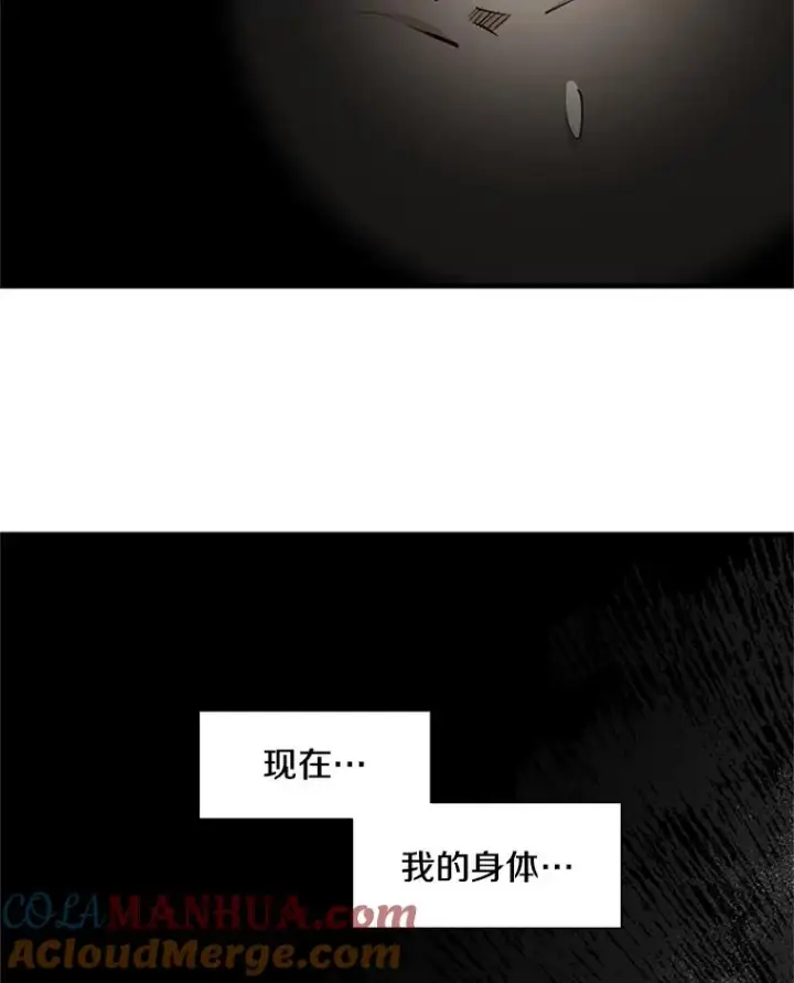 漫画《新手关卡太难了》76.两场试炼第105张图
