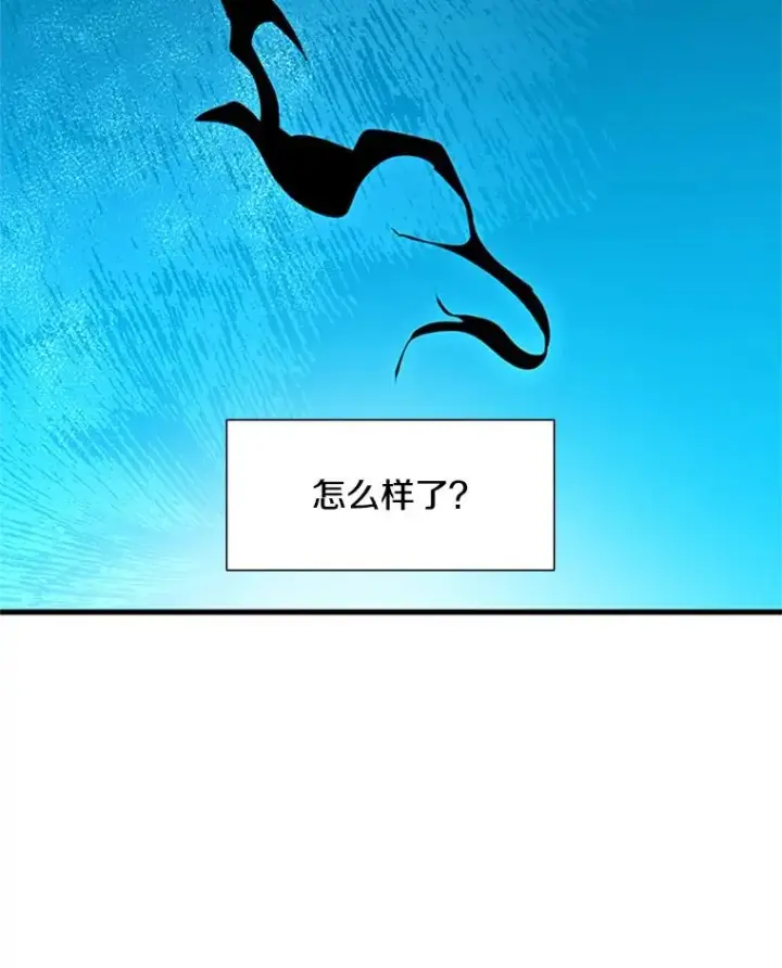 漫画《新手关卡太难了》76.两场试炼第107张图