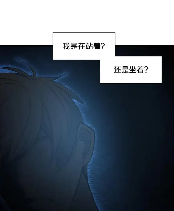 漫画《新手关卡太难了》76.两场试炼第108张图