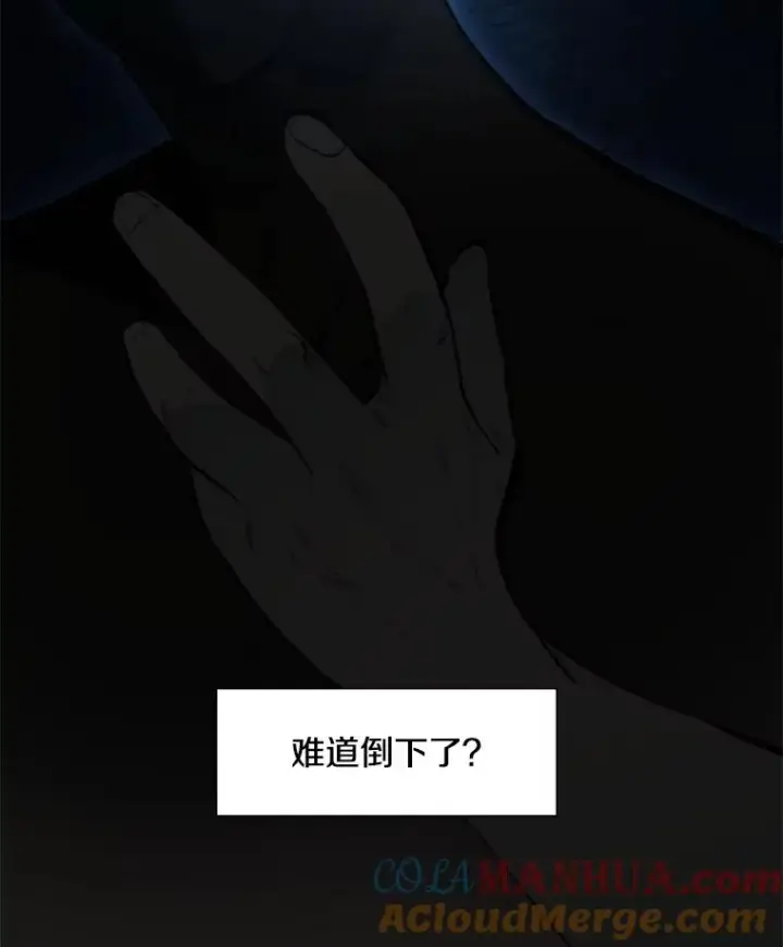 漫画《新手关卡太难了》76.两场试炼第109张图