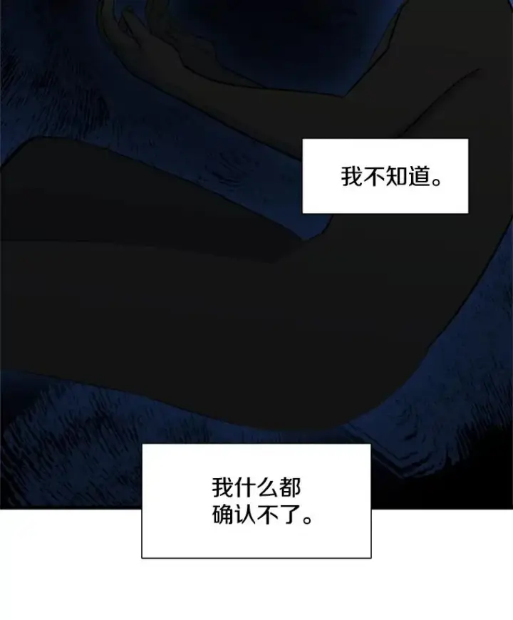 漫画《新手关卡太难了》76.两场试炼第111张图