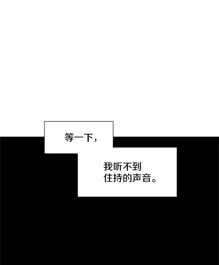漫画《新手关卡太难了》76.两场试炼第112张图