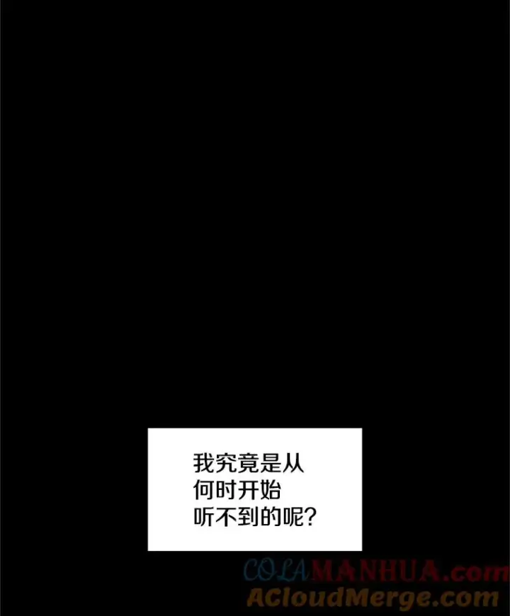 漫画《新手关卡太难了》76.两场试炼第113张图