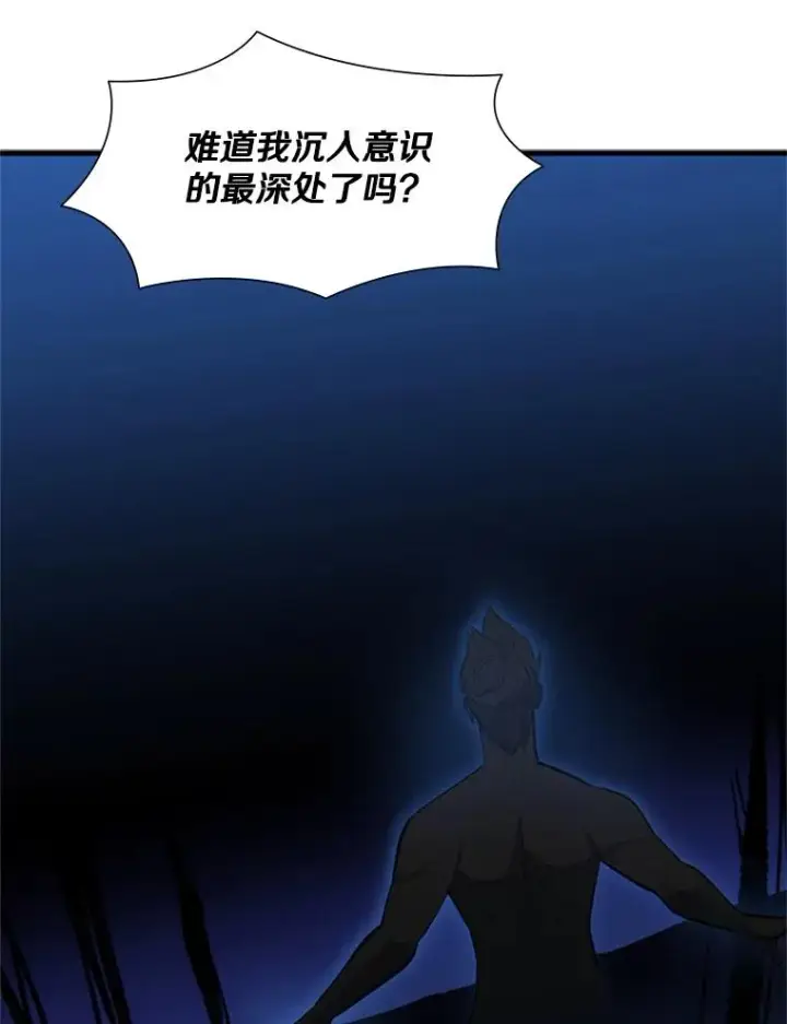 漫画《新手关卡太难了》76.两场试炼第116张图