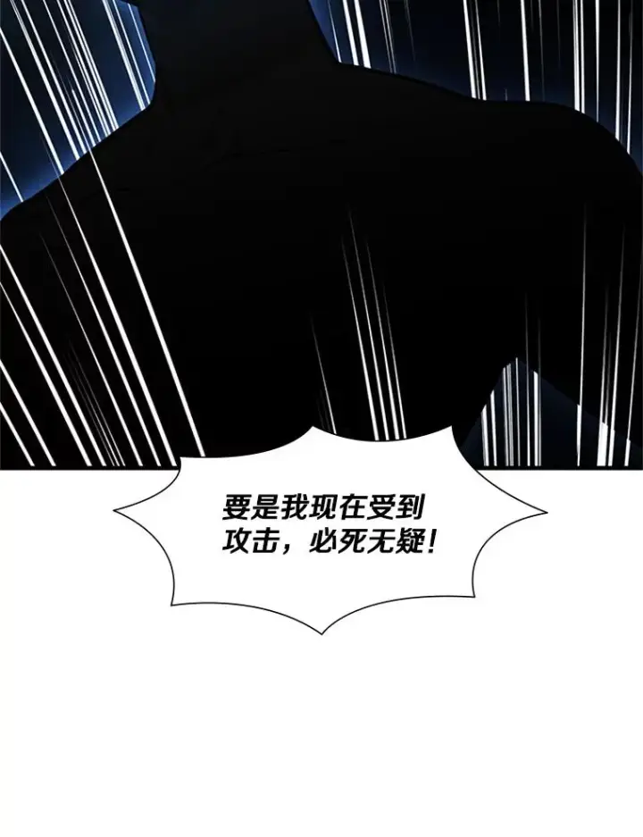 漫画《新手关卡太难了》76.两场试炼第118张图