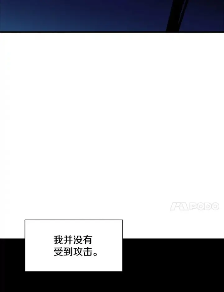 漫画《新手关卡太难了》76.两场试炼第120张图