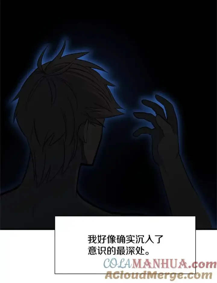 漫画《新手关卡太难了》76.两场试炼第121张图