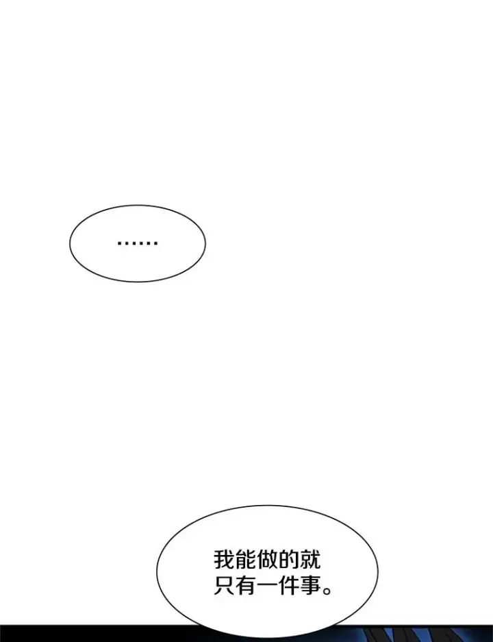 漫画《新手关卡太难了》76.两场试炼第122张图