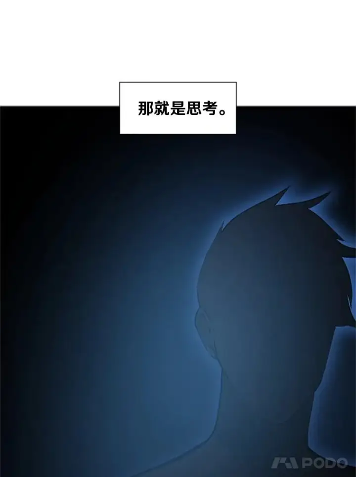 漫画《新手关卡太难了》76.两场试炼第124张图