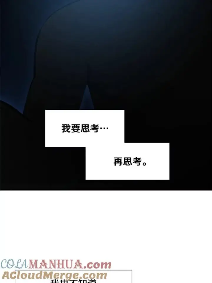 漫画《新手关卡太难了》76.两场试炼第125张图