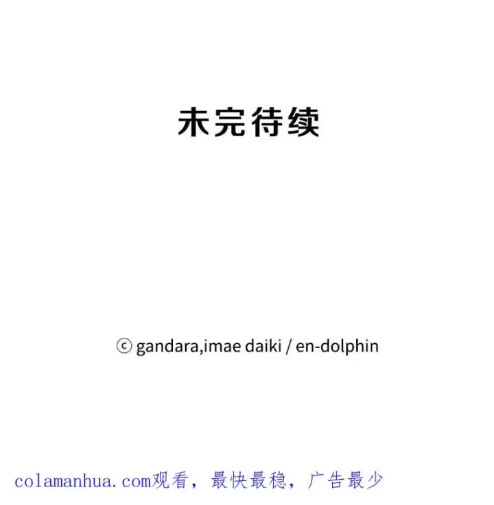 漫画《新手关卡太难了》76.两场试炼第135张图