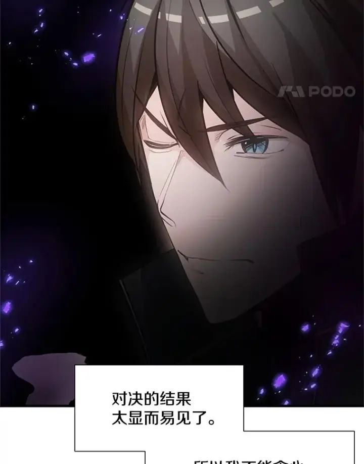 漫画《新手关卡太难了》76.两场试炼第15张图