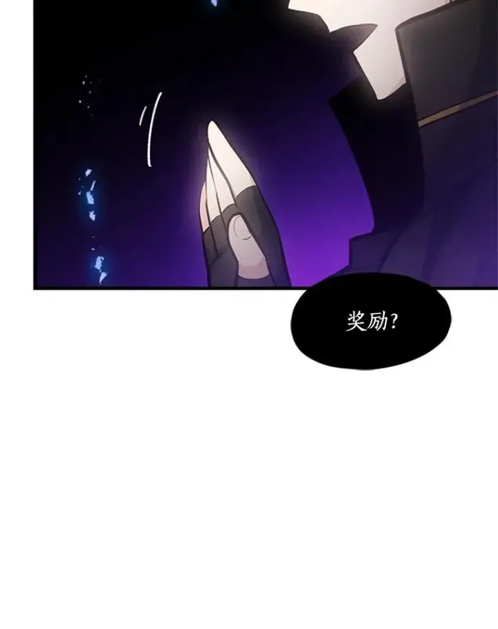 漫画《新手关卡太难了》76.两场试炼第19张图