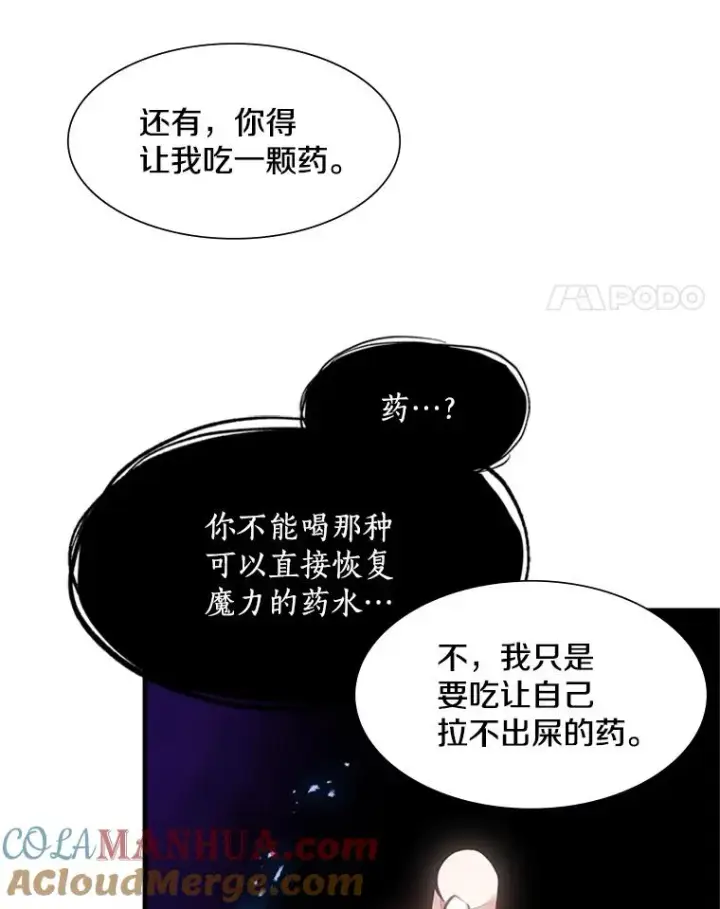 漫画《新手关卡太难了》76.两场试炼第25张图