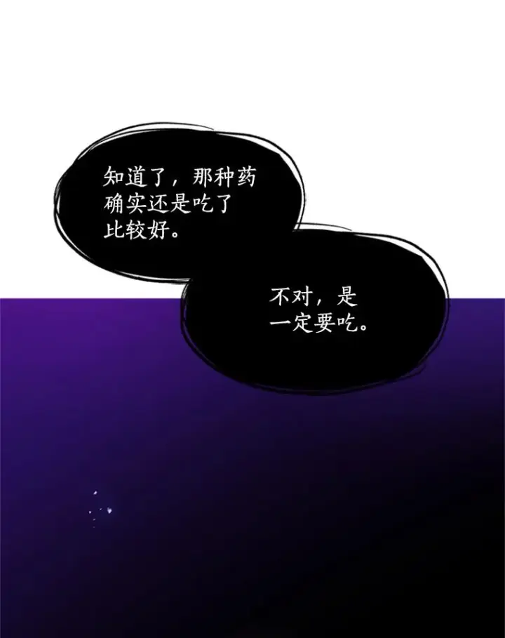 漫画《新手关卡太难了》76.两场试炼第27张图