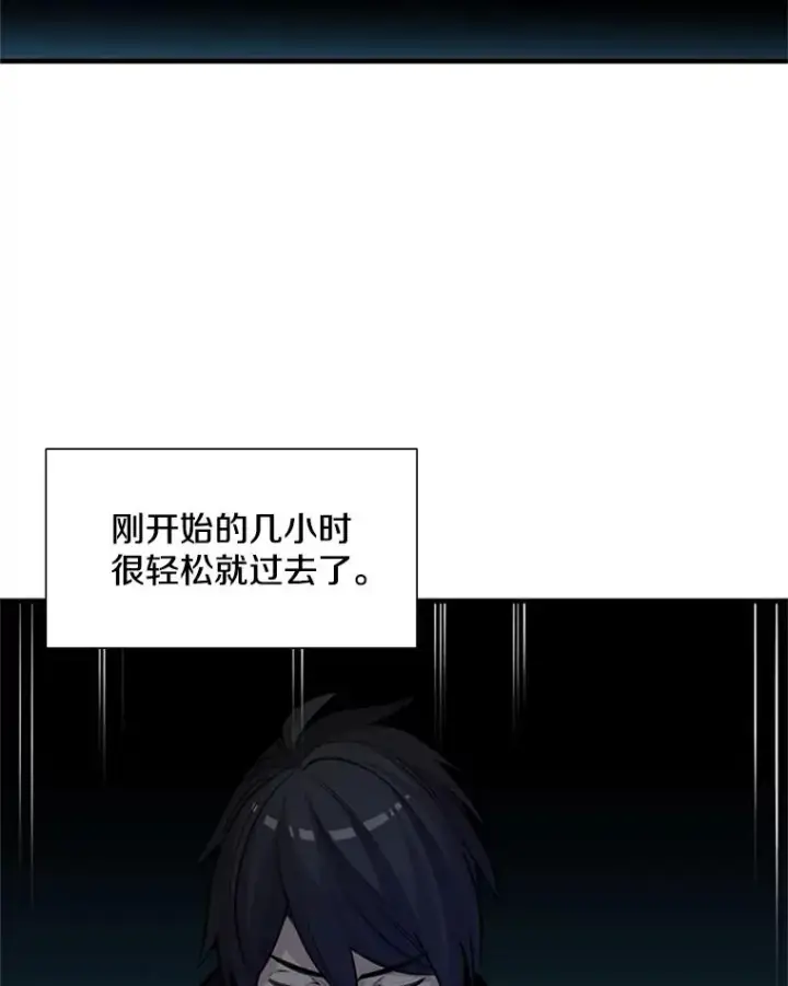 漫画《新手关卡太难了》76.两场试炼第31张图