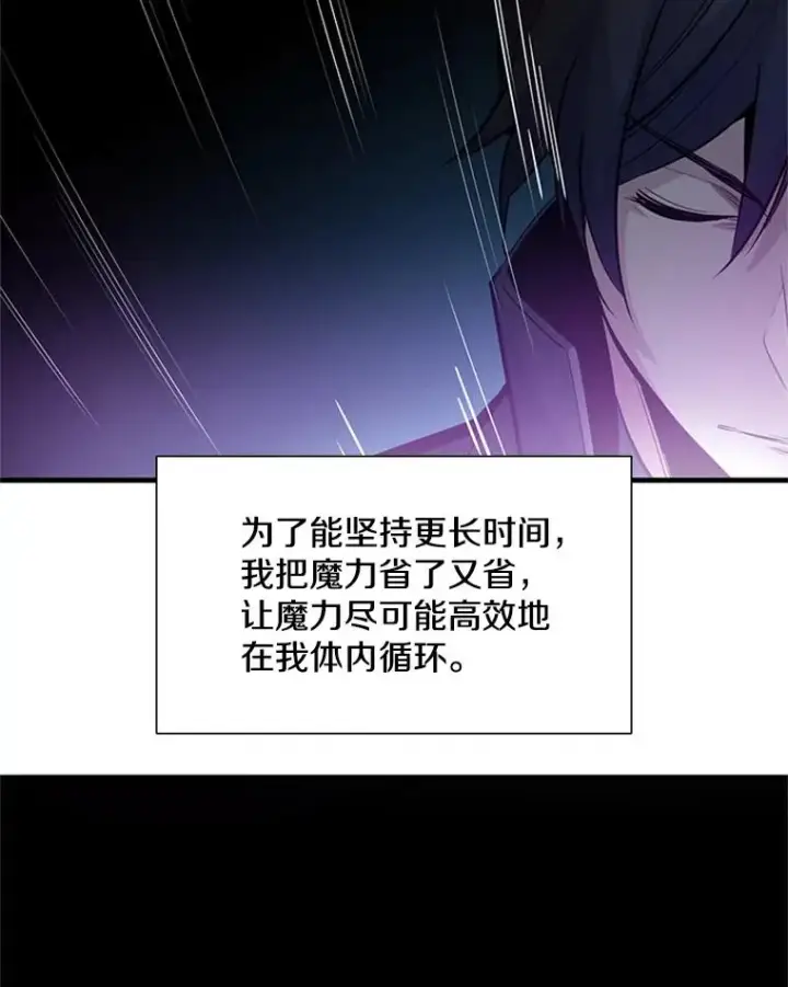 漫画《新手关卡太难了》76.两场试炼第34张图