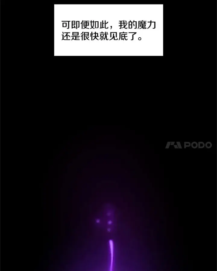 漫画《新手关卡太难了》76.两场试炼第35张图