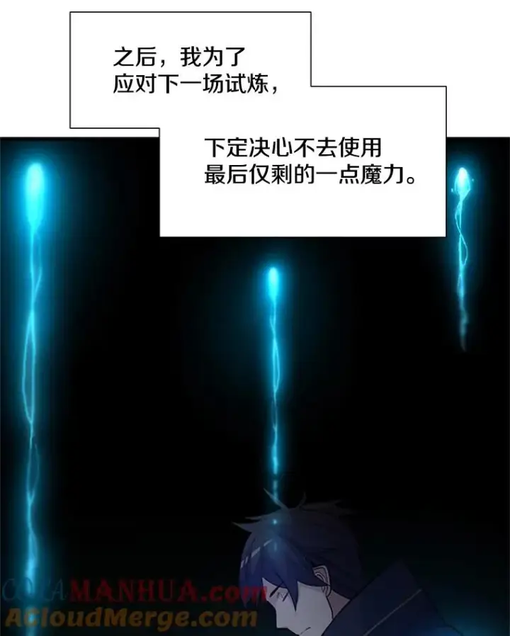 漫画《新手关卡太难了》76.两场试炼第37张图