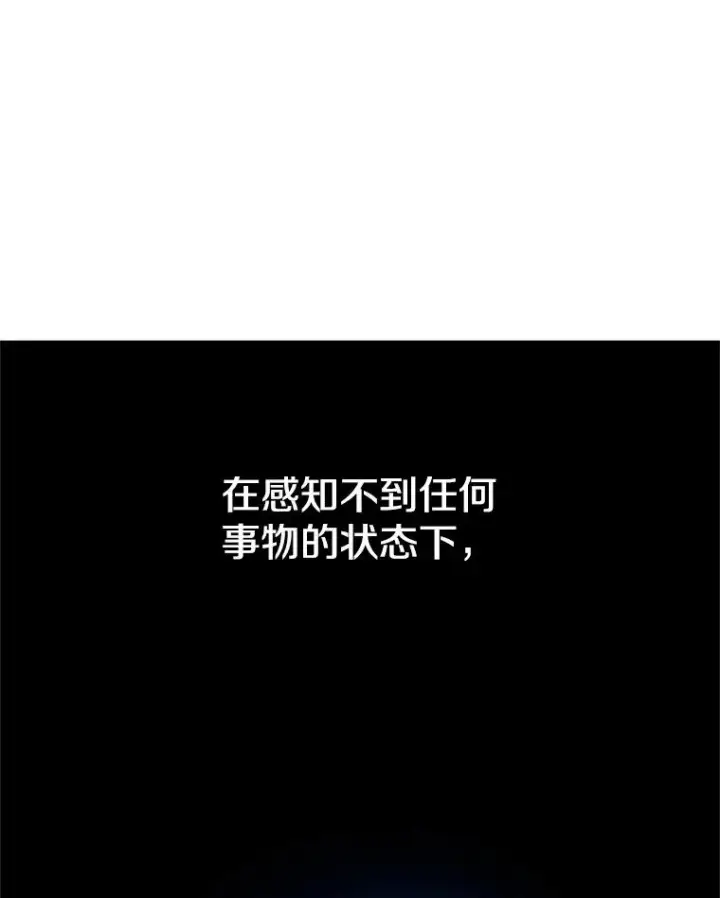 漫画《新手关卡太难了》76.两场试炼第39张图