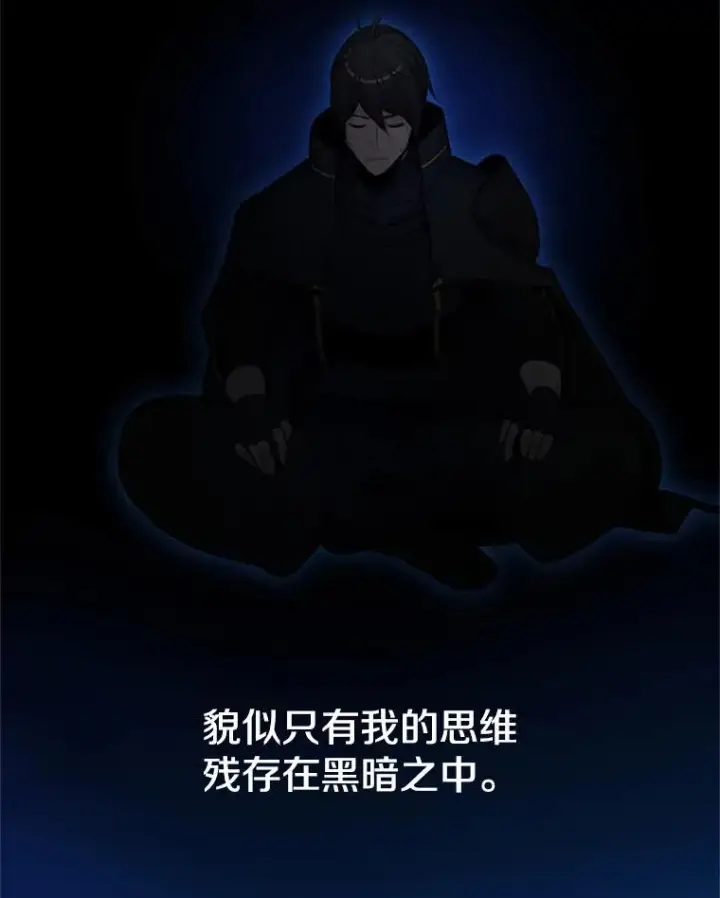 漫画《新手关卡太难了》76.两场试炼第40张图